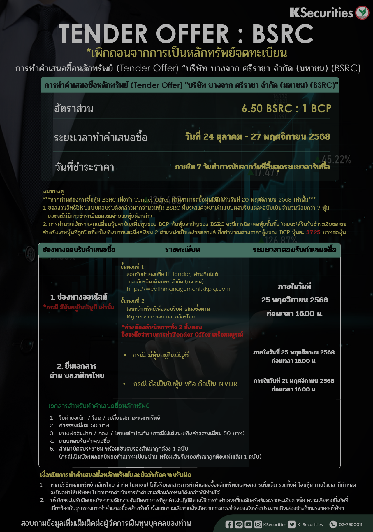 Tender Offer BSRC_Edit2.png